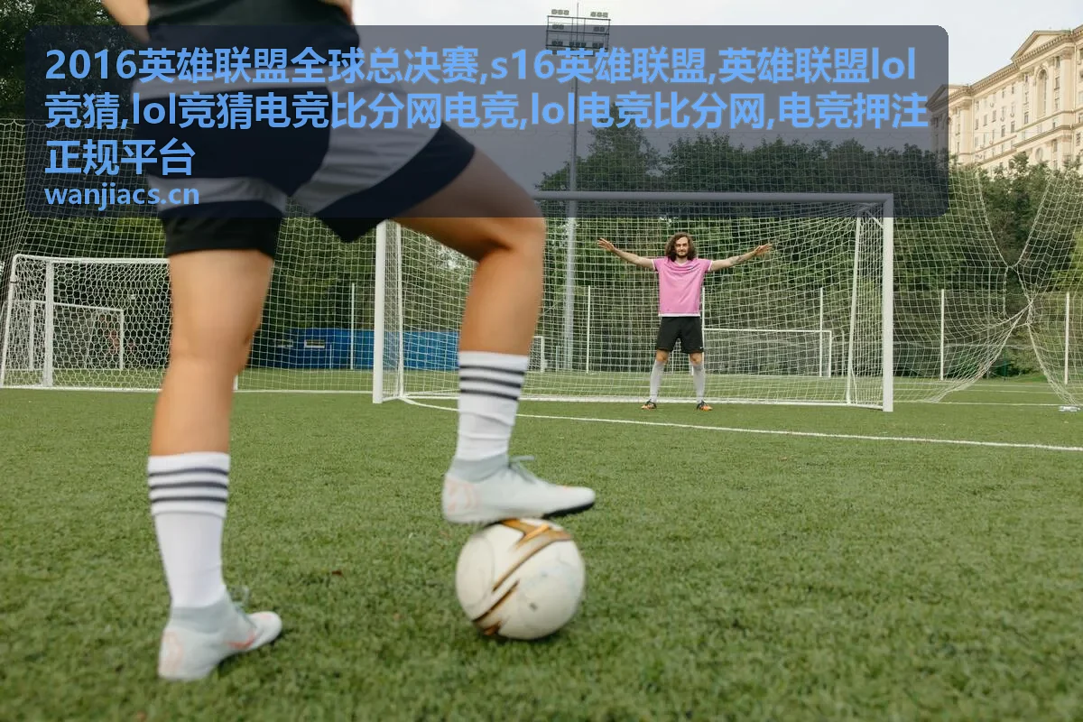 2016英雄联盟全球总决赛赛事首页背景图