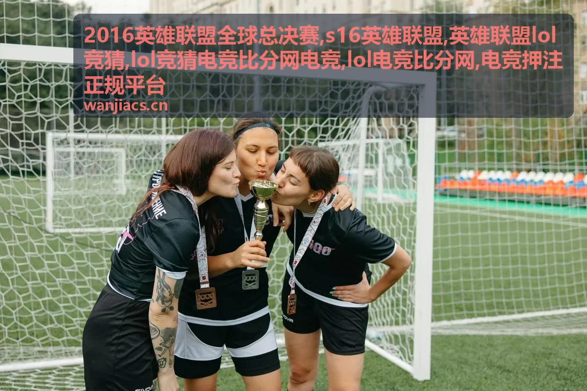s16英雄联盟赛事数据封面图