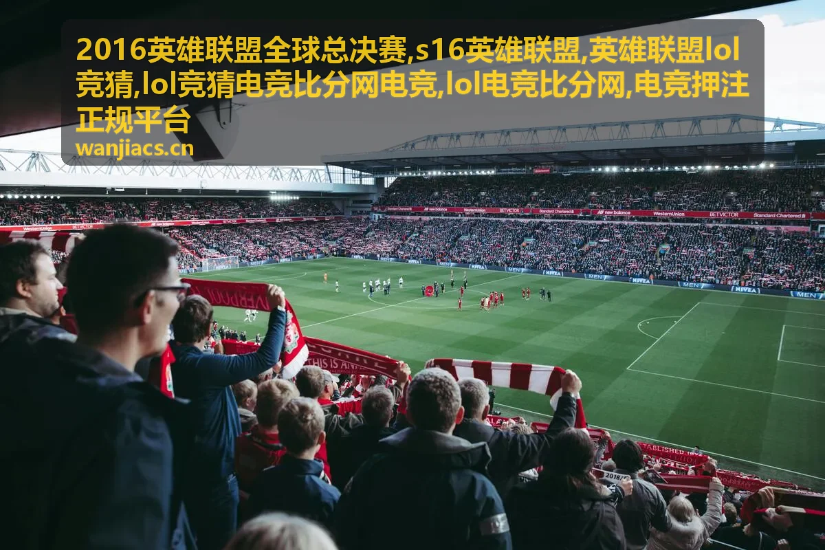 lol竞猜电竞比分网电竞赔率参考封面图